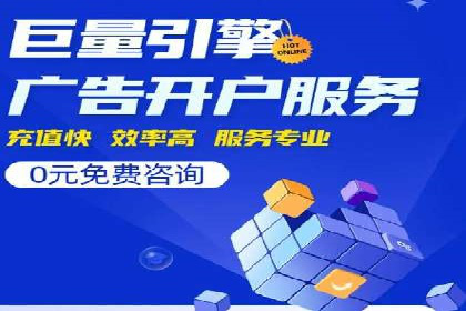 揭秘百度推广代运营公司运营成果